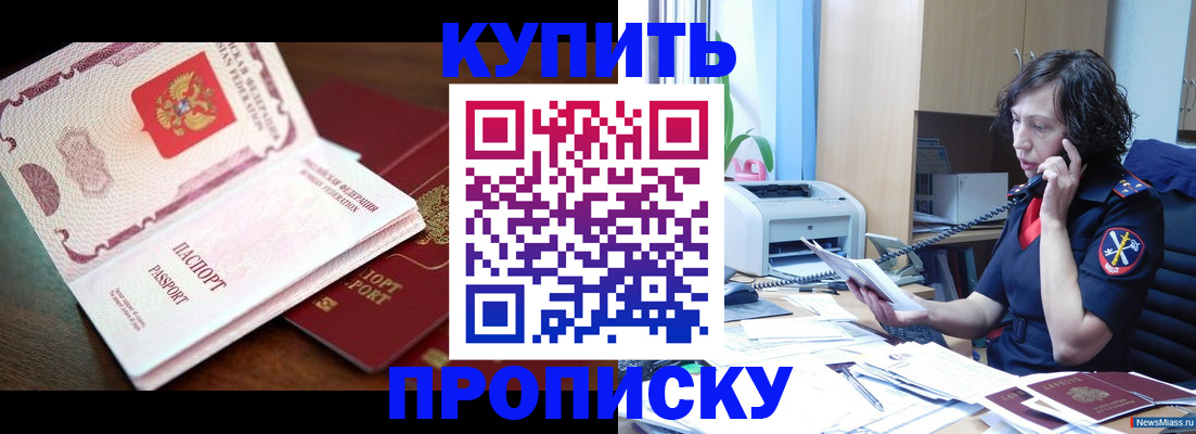 временная регистрация 2025 в Новом Уренгое