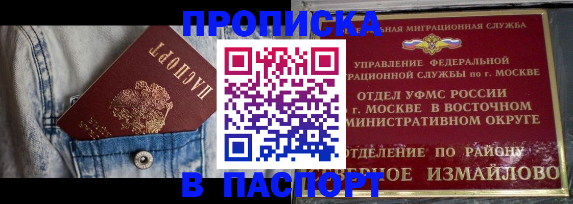 временная регистрация 2025 в Новом Уренгое