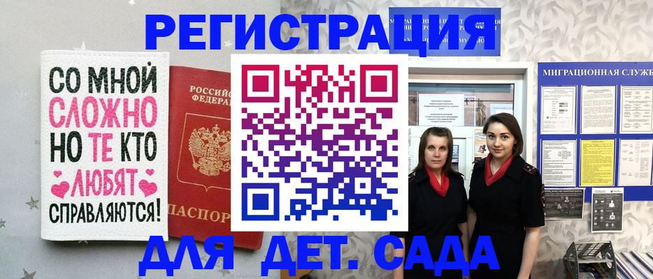 прописка регистрация в Новом Уренгое