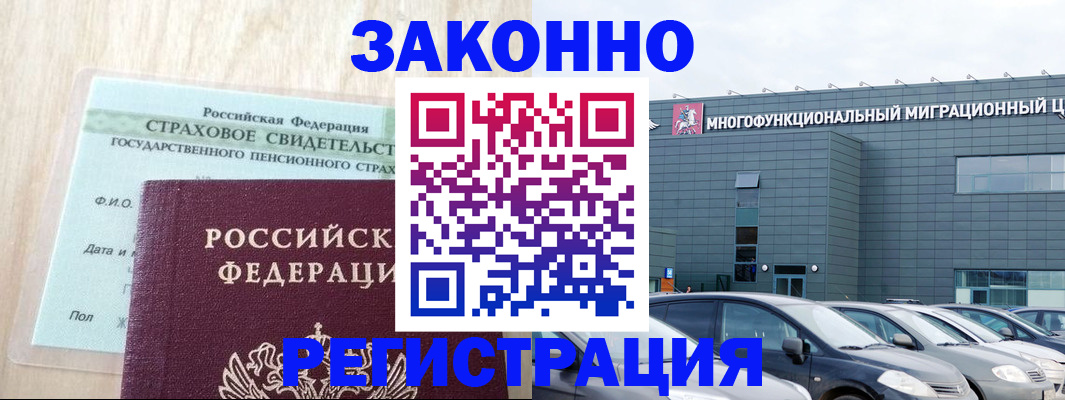 где прописаться в Новом Уренгое